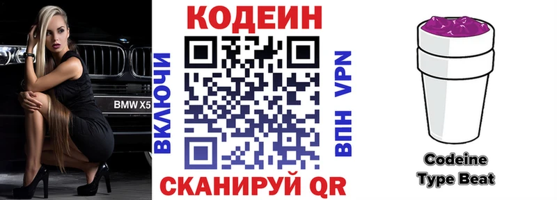 kraken ССЫЛКА  Лодейное Поле  Codein напиток Lean (лин)  купить наркотик 