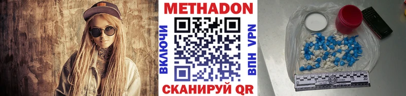 МЕТАДОН белоснежный  закладки  Лодейное Поле 